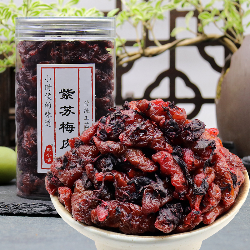 Perilla plum meat without nucleic acid sweet plum meat plum meat
