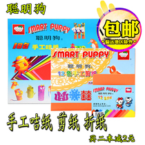 Smart dog handmade cardboard paper-cut Children 18 color 8K color origami square 16K hard card paper soft color paper thick