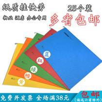 FC paper hanging fast work hanging clip folder five-color FC hanging work clip paper fast Labor clip 25 packs
