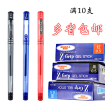 Japanese ZEBRA ZEBRA gel pen C- JJ1 classic carbon water pen 0 5mm signature pen student office pen