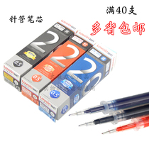 Inspiring ZX205 neutral refill 0 5mm full needle tube water pen replacement 2501 special refill student office Book