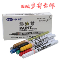 5 Chinese Cypress SP150 paint pens diy white gold high gloss oil paint sign in 0 7mm thin needle pen