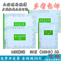 16K Lixin General Ledger cash diary bank deposit diary cashier account financial accounting book book book.