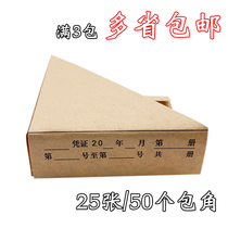 Full 3 Lixin accounting voucher wrapping paper Kraft paper wrapping corner paper 30-542 voucher corner paper 50