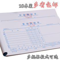 Lixin 24k expense reimbursement travel receipt payment record transfer voucher cash income payment certificate