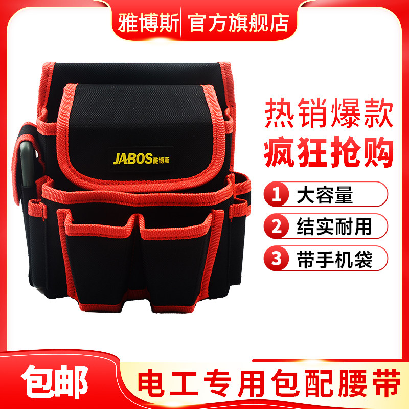 Electrician pocket small portable multifunction canvas thickened abrasion resistant home appliances Repair waist bag Oxford cloth electrician kit