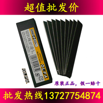 Tool Star] Professional wallpaper wallpaper construction tools Japan imported OLFA black steel blade 50 pieces