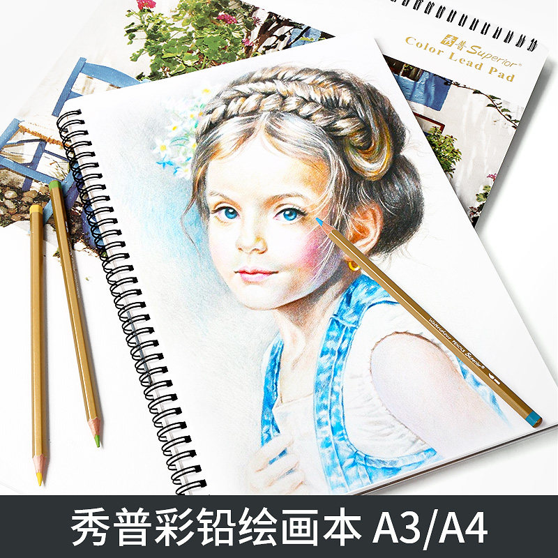 Xiupu A3 color pencil book 40 pages copy special painting water-soluble student beginner art oily coloring book