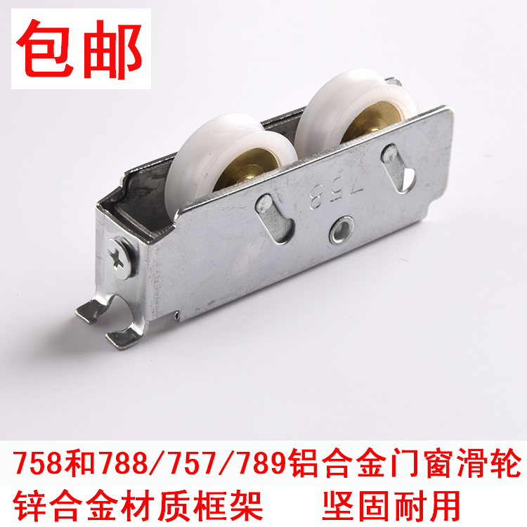 758 doors and windows Doors And Windows Accessories 758 Type Double Pulley Windows Double Wheels Aluminum Alloy Pulley
