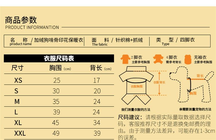 Ưu đãi đặc biệt 9,9 nhân dân tệ gói quần áo thú cưng mùa xuân Quần áo chó Teddy quần áo mùa xuân và mùa thu hơn gấu áo len trang phục mèo - Quần áo & phụ kiện thú cưng phụ kiện cho chó poodle