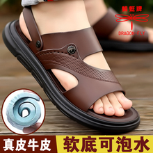 Dragonfly brand men's leather sandals, men's leather sandals, dual-purpose external wear, summer driver's non slip and odor resistant beach shoes