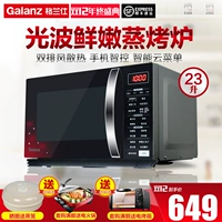 Lò vi sóng thông minh đa chức năng Lò nướng đối lưu 23L Galanz / Galanz G80F23CN3L-C2 (C0) lò nướng thịt bằng điện