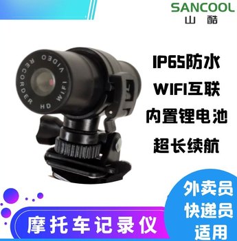 Long battery life hd motorcycle bicycle helmet cycling waterproof recorder wifi camera sports camera