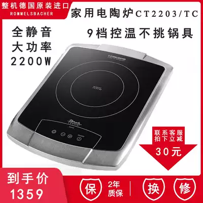 German original imported black crystal furnace Rommelsbacher household silent high power timing CT2203 New