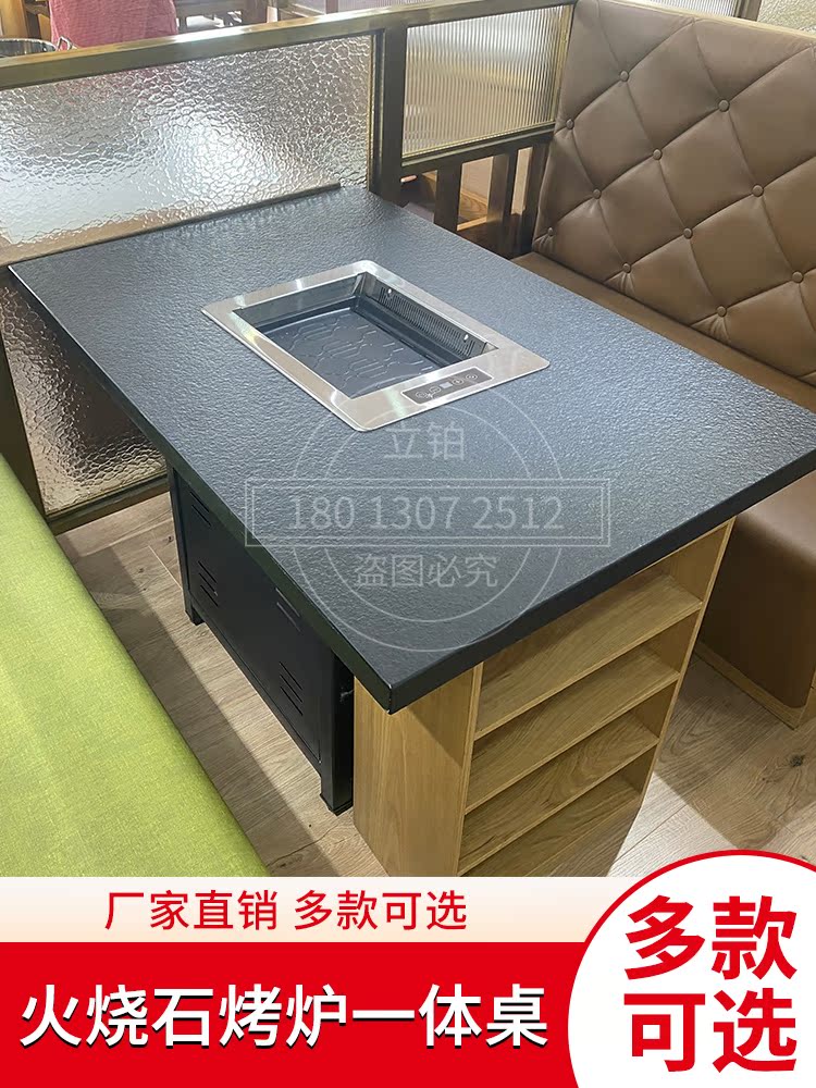 Fire stone Korean barbecue table Hot pot table Induction cooker All-in-one commercial barbecue shop table and chair Self-service smoke-free table