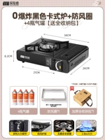 0 Взрывоопасная черная кассетная печь + ветрозащитное кольцо + 4 бензобака [поставляется с полной сумкой для хранения]