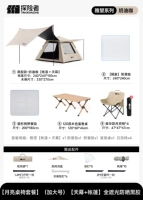 [Moon Table and Stabled Package] (Размер увеличения) [Календарь + палатка] Полностью затененный солнцезащитный клей