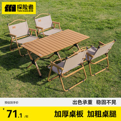 Explorer Camping Table and Chairs, Outdoor Folding Egg Roll Table, Picnic Portable Chair and Table Combo, Complete Camping Equipment Set