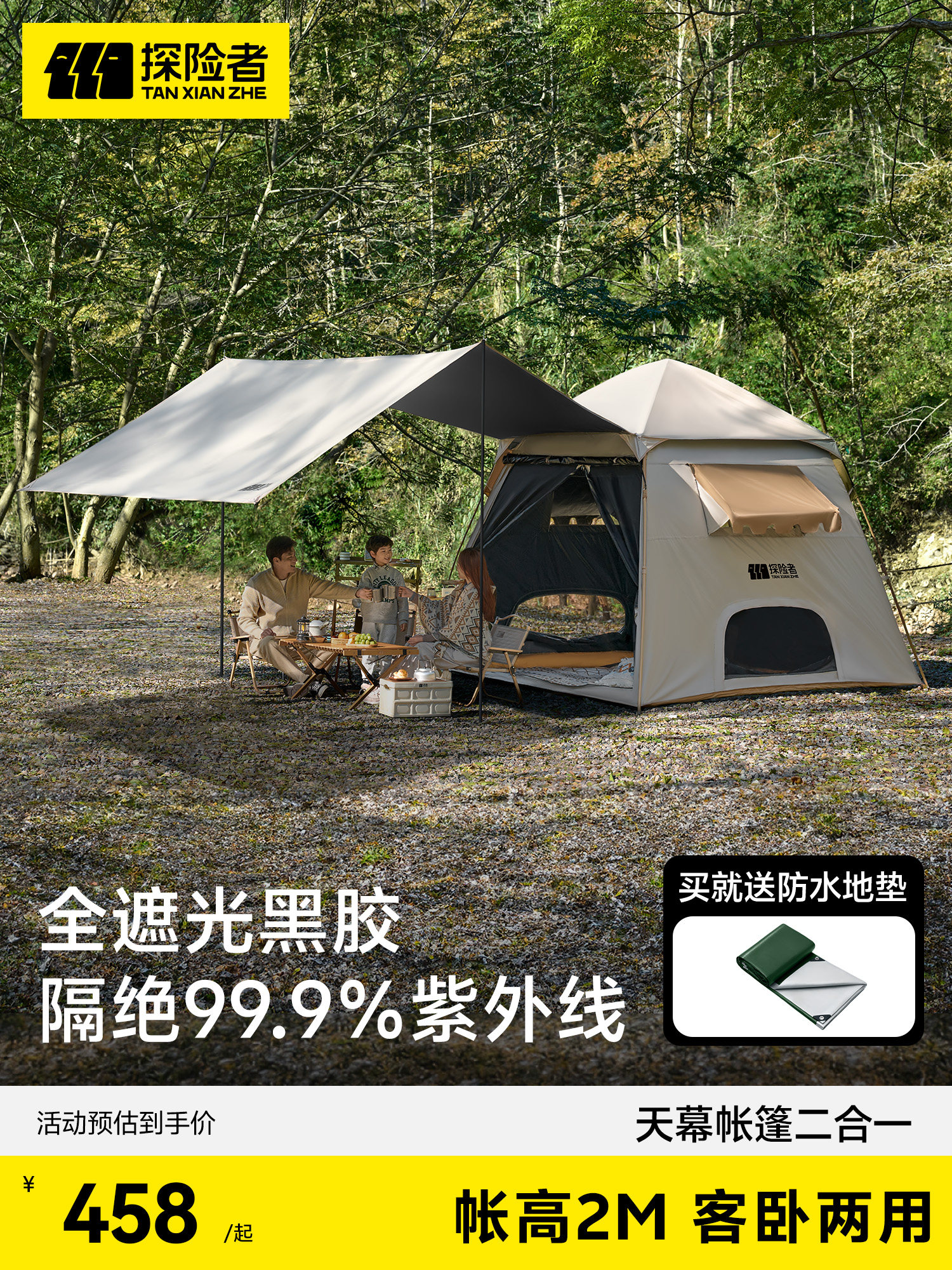 Explorer Tent Outdoor Portable Folding Canopy Camping Equipment Full Set Automatic Camping Overnight Thickened Rainproof