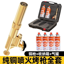 Spray gun spray fire roasting gun hand-held flamethrower gun singeing household gun head nozzle gas tank roasting meat butane card full set