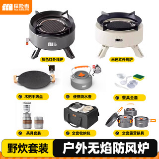 卡式炉户外煮茶炉露营野炊装备全套燃气炉灶便携式炉具分体式新款