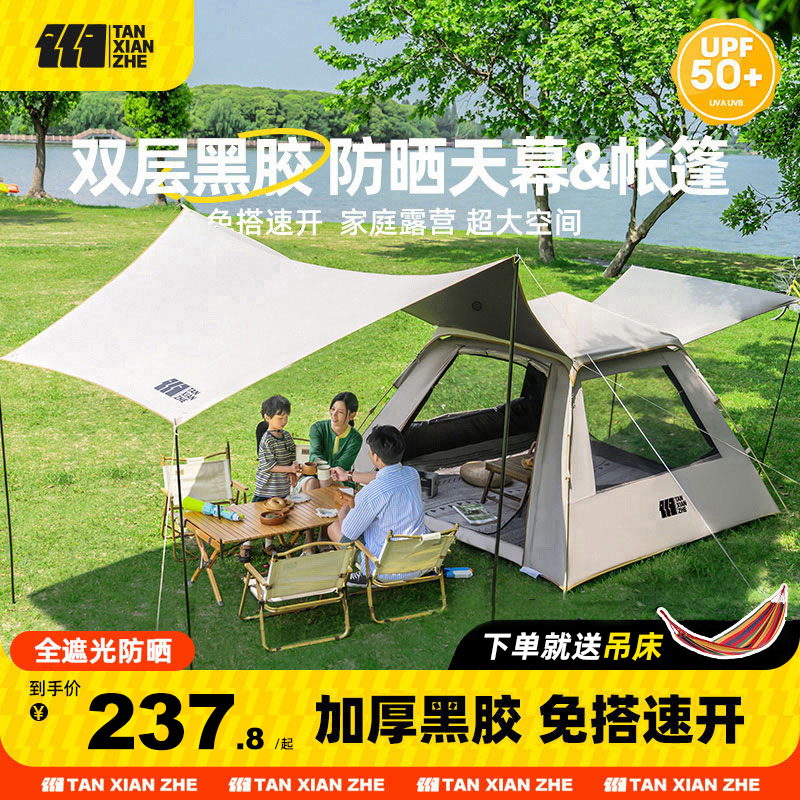 Explorer tent outdoor folding portable camping canopy integrated rainproof automatic vinyl camping equipment full set