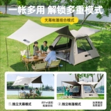 探险者 Дорожная палатка, портативный складной навес, комплект для кемпинга, автоматическое снаряжение, 2 в 1, полный комплект, полностью автоматический