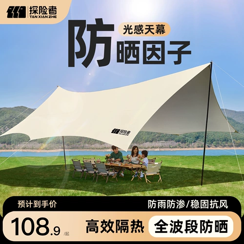 探险者 Навес, дорожная палатка, снаряжение для кемпинга, новая коллекция, защита от солнца
