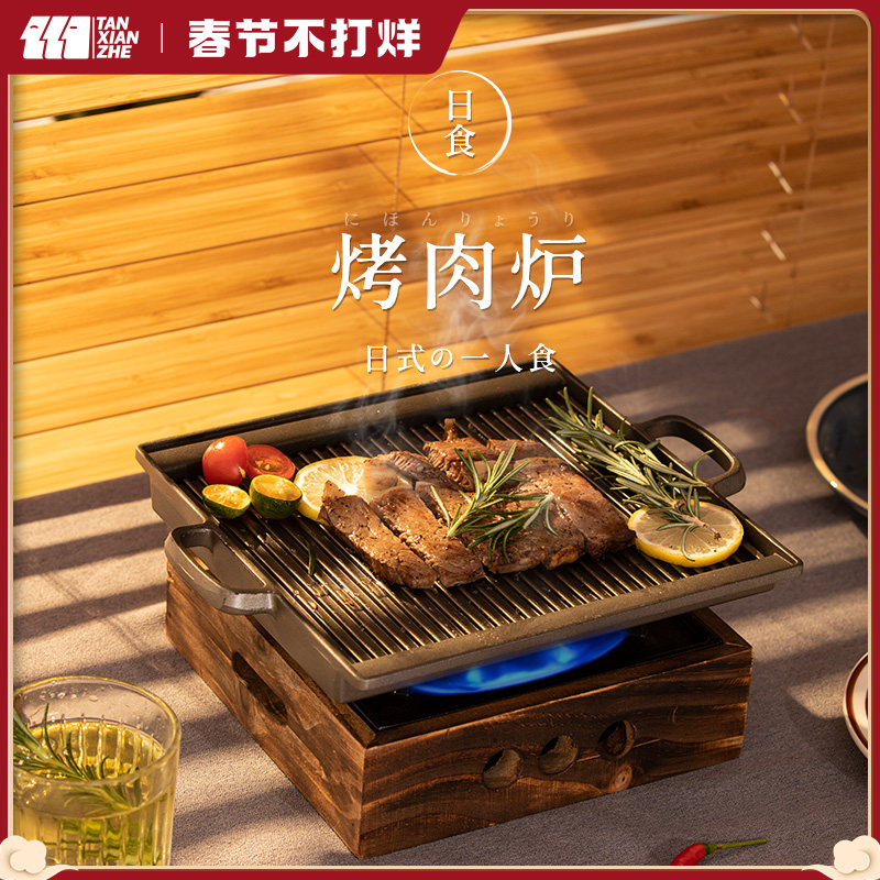 One-person food yakiniku grill home smokeless grill plate Japanese-style grill grill small grill machine grill meat pot