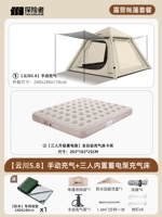 【Yunchuan 5.8】 Ручной надувной + встроенный электрический насос с тремя людьми.