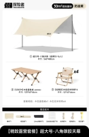 (30㎡) Восьмиугольный навес + стол для яичных рулетов 120 см + стул Kermit*4