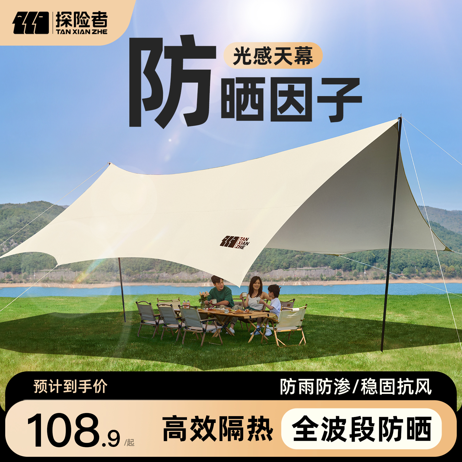 エクスプローラー シルバーコーティング キャノピーテント アウトドア用品 ピクニック キャンプ テーブルとチェア キャンプ 6点セット 日よけ オーニングクロス