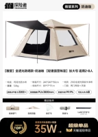 ⭐full Sunscreen Canner Model - Tent (Upsized) [может быть на ночь] для 5-8 человек