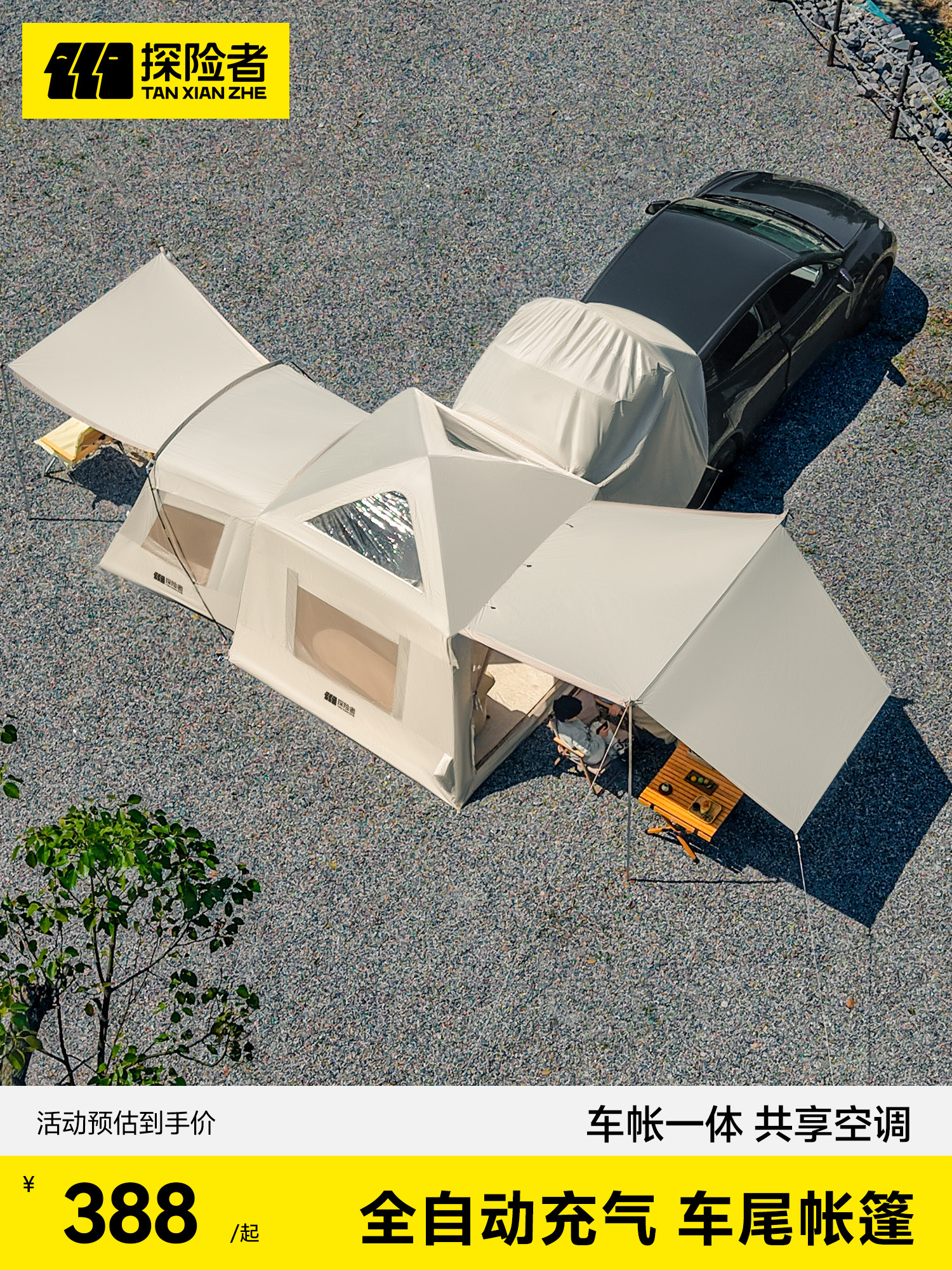 Explorer Car Rear Inflatable Tent Suv Ideal for Tesla Outdoor Camping, No Setup Required, Fully Automatic Canopy Integrated