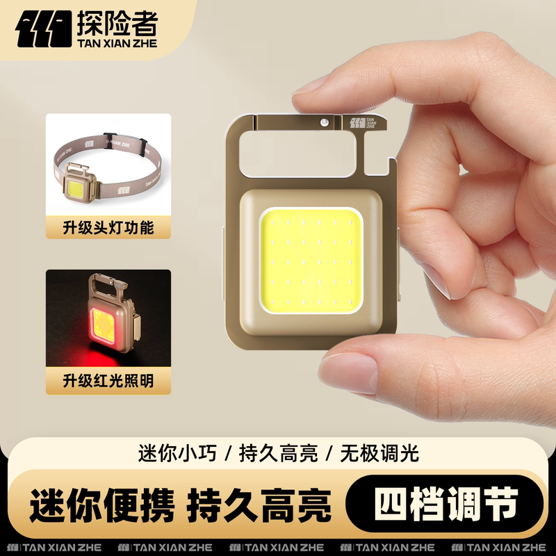 Explorer Outdoor Mini Light, Small Portable Magnetic Work Light, Strong Light Rechargeable Keychain Led Flashlight Explorer Outdoor Mini Light, Small Portable Magnetic Work Light, Strong Light Rechargeable Keychain Led Flashlight