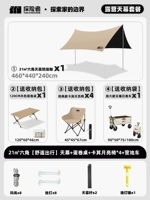 21 квадратный метр шестигранник [Удобное путешествие] 120 Стол из яичного рулона+лунный кресло*4+складная корзина