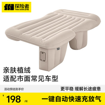 Explorer Automatic Inflatable Car Bed Rear Seat Sleeping Pad Travel Mattress Air Mattress Car Sleeping Gadget