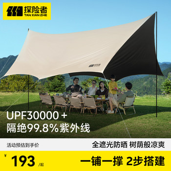 Explorer Vinyl Canopy Tent Outdoor No-Build Table and Chair Camping Six-Piece Set Camping Lazy Sunshade Tent