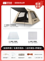 [Отличная скидка] Модель титана черного солнцезащитного крема [+1 Юань для защиты от влаги + мат для пикника]