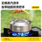 Портативный дорожный заварочный чайник для кемпинга, чайный сервиз, чай из нержавеющей стали