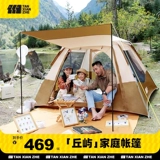 Дорожная портативная складная автоматическая палатка для кемпинга, полностью автоматический, увеличенная толщина