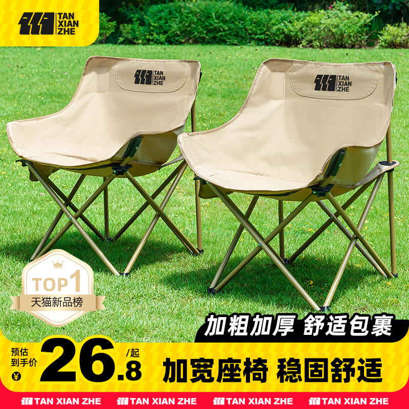 Explorer Moon Chair Camping Chair Outdoor Folding Chair Portable Ultralight Fishing Stool Beach Chair Picnic Table Chair