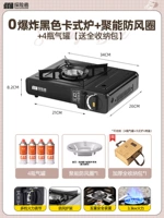 0 Взрывоопасная черная кассетная печь + ветрозащитное кольцо для сбора энергии + 4 бензобака [бесплатная полная сумка для хранения]