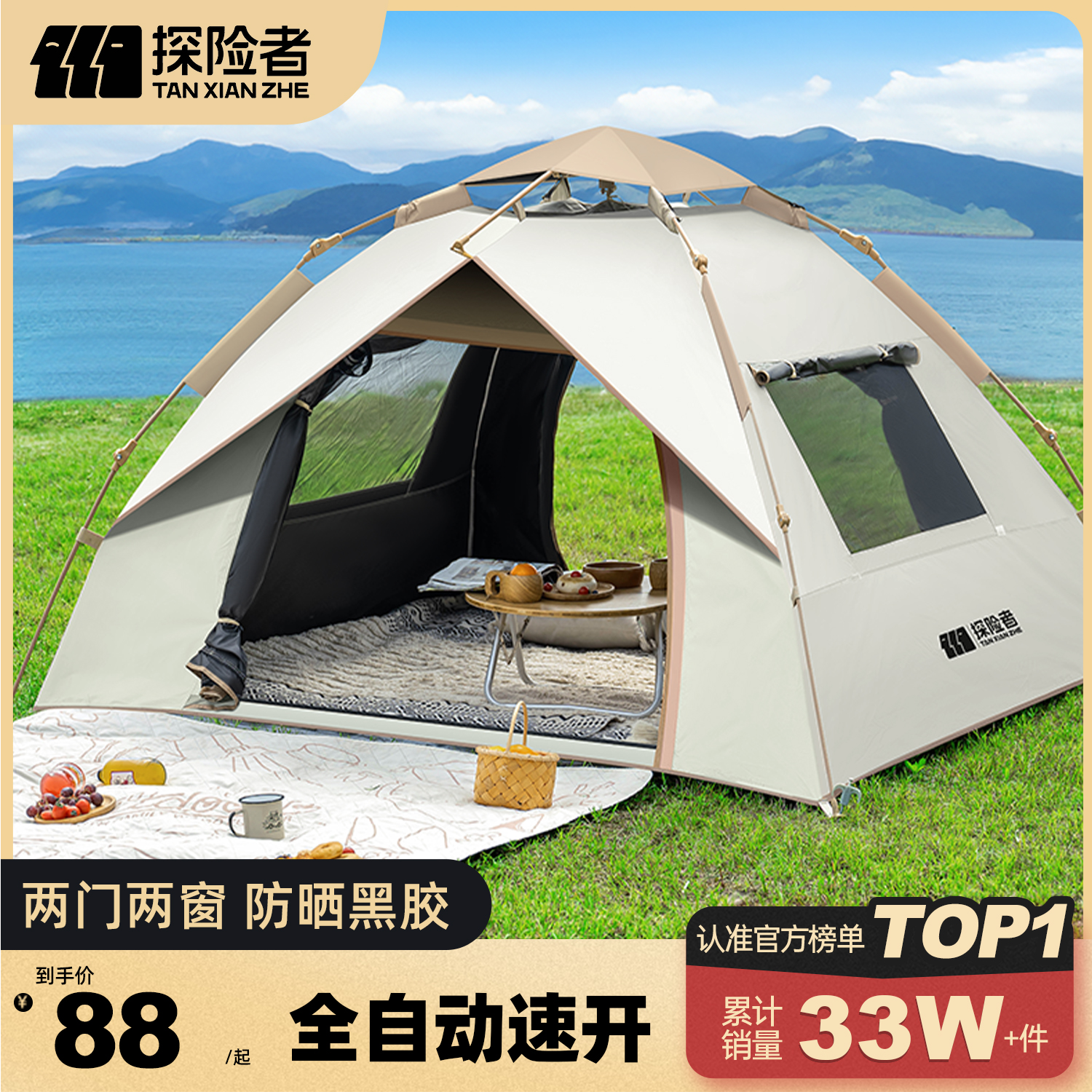 エクスプローラーテント アウトドア ポータブル 折りたたみ キャンプ キャンプ 一泊 自動 ブラック グルー ビーチ 屋内 厚手 防雨