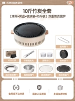 10 кот из бамбукового древесного угля полный комплект [Гриль+выпечка+мешок для хранения+10 Catties Carbon] с водяным кольцом