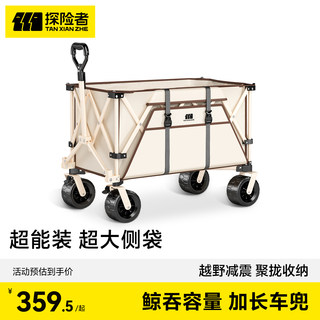 探险者露营车推车户外大号可折叠手推营地车野营小拖车野餐手拉车