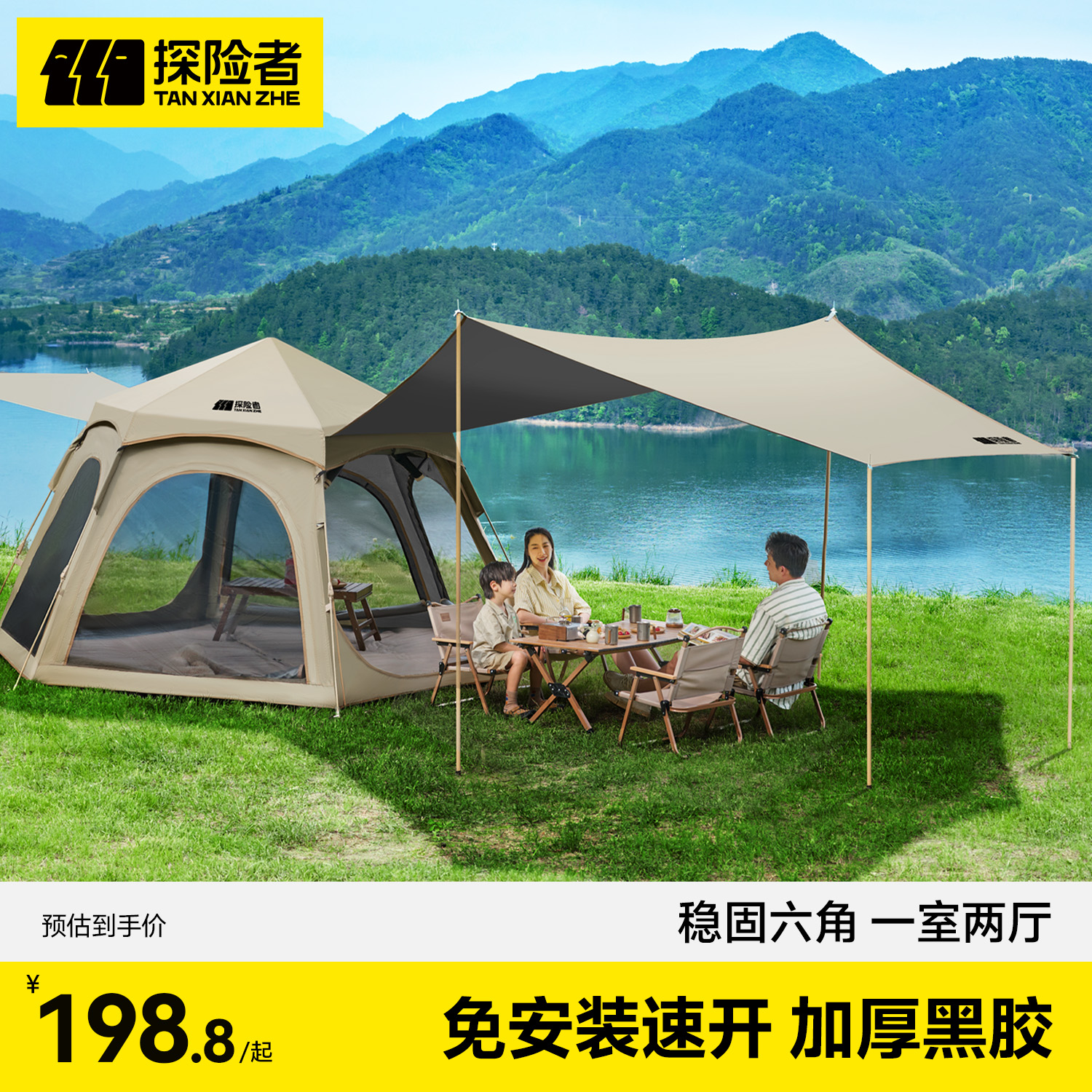エクスプローラーテント アウトドア キャンプ 一晩 ポータブル 折りたたみ 自動 キャンプ用品 キャノピーフルセット 2025年新登場