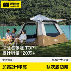 Explorer Tent Outdoor Portable Folding Camping Overnight Rainproof Thickened 2025 New Camping Equipment Overnight