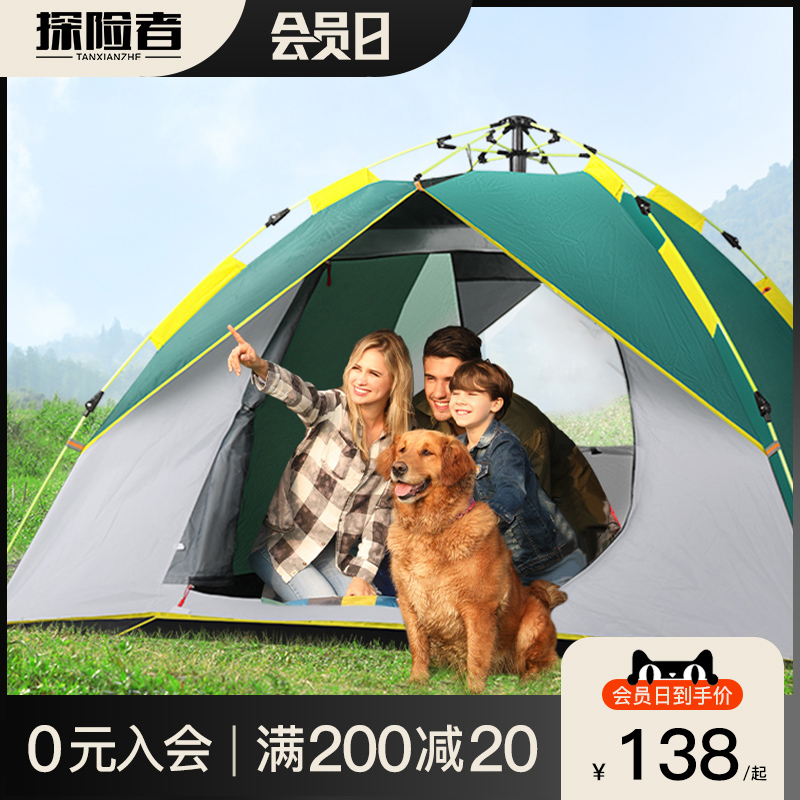 Explorer tent outdoor camping thickened rainproof automatic pop open net red children's portable camping picnic