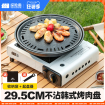 Explorer outdoor grill pan barbecue plate Korean barbecue plate camping household barbecue pot frying pan cassette stove iron plate